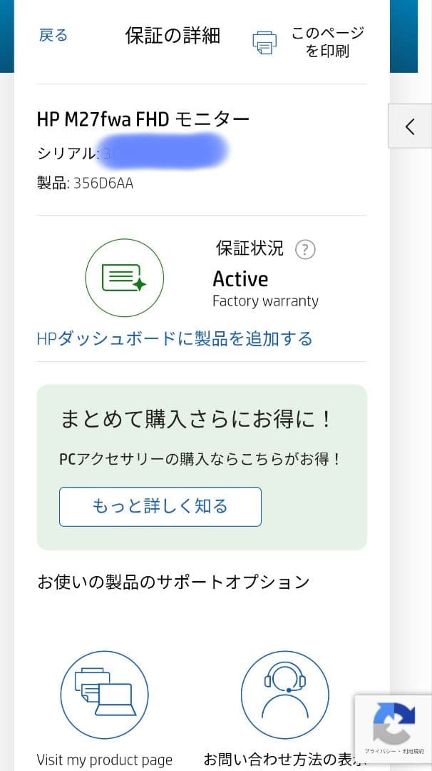 HP M27fwa 27インチ ディスプレイ モニター