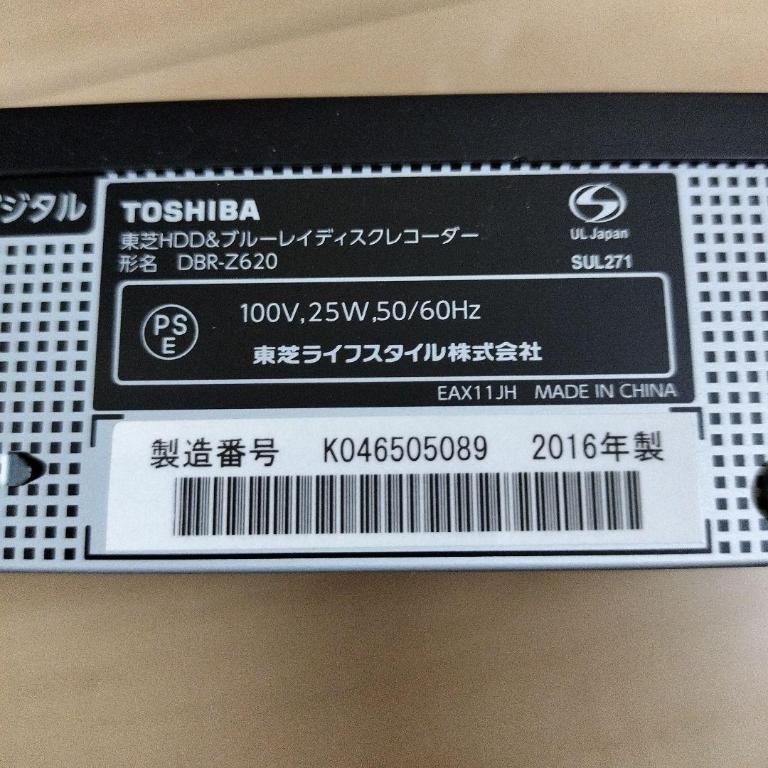 TOSHIBA DBR-Z620 ブルーレイレコーダー 1TB