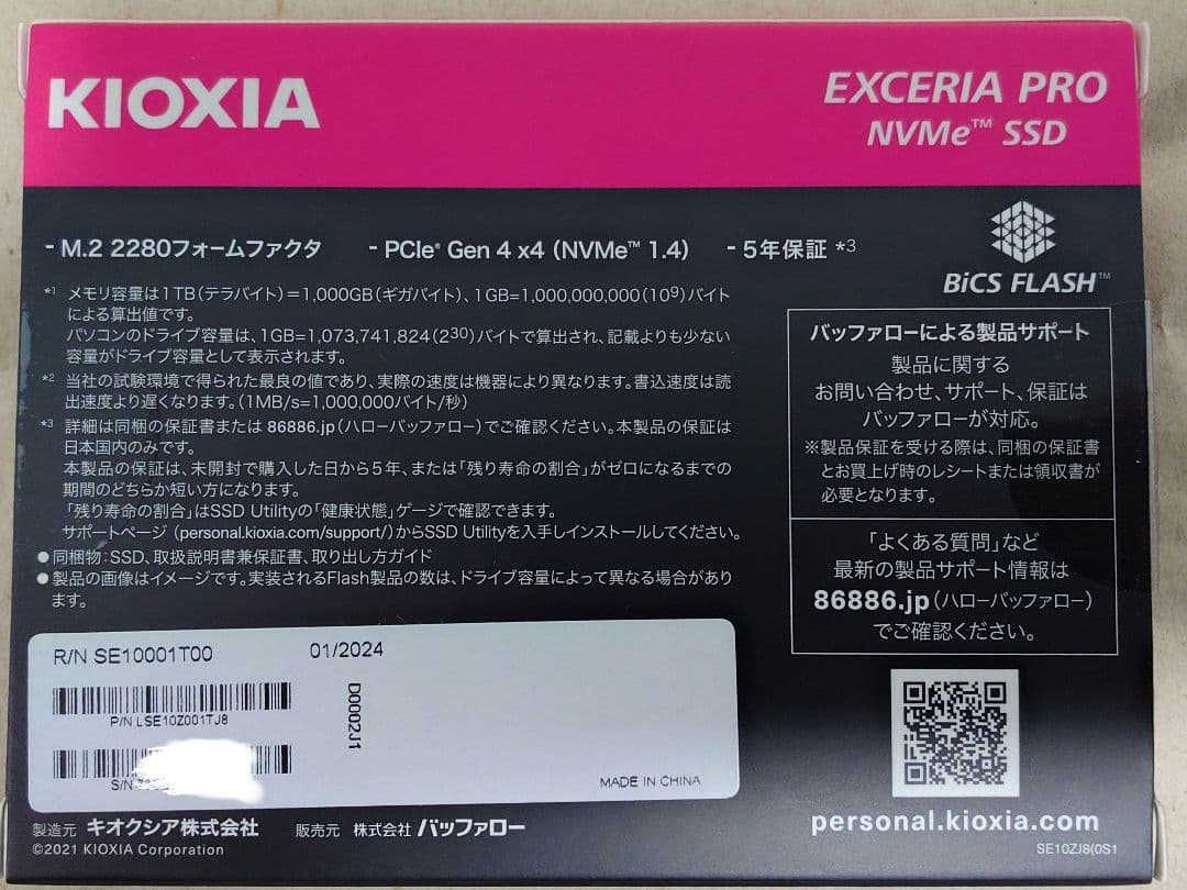 内蔵型SSD KIOXIA EXCERIA PRO 1TB NVMe SSD