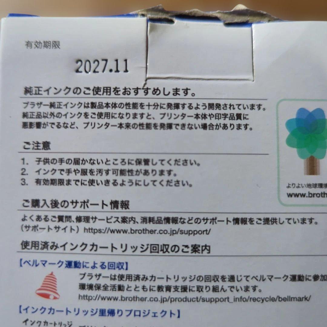 Brother LC3119-4PK インクカートリッジ 4色セット