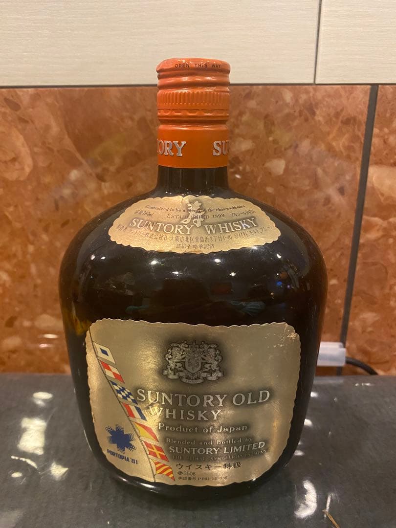 サントリー ウイスキー古酒ポートピア'81 記念ボトル2本セット