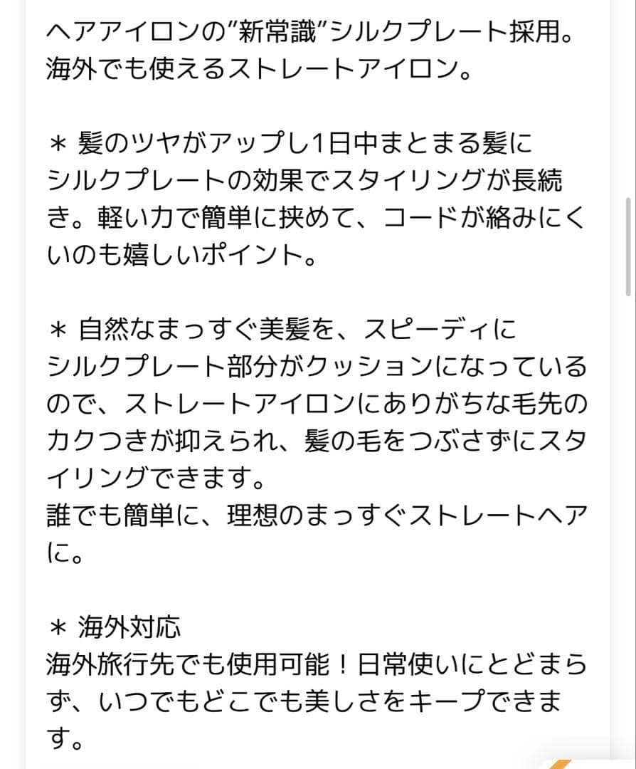 KINUJOW DS200-BK ブラック ストレートヘアアイロン