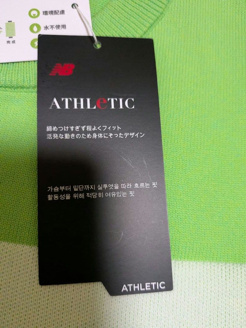 新品　ニューバランス グリーン セーター　L