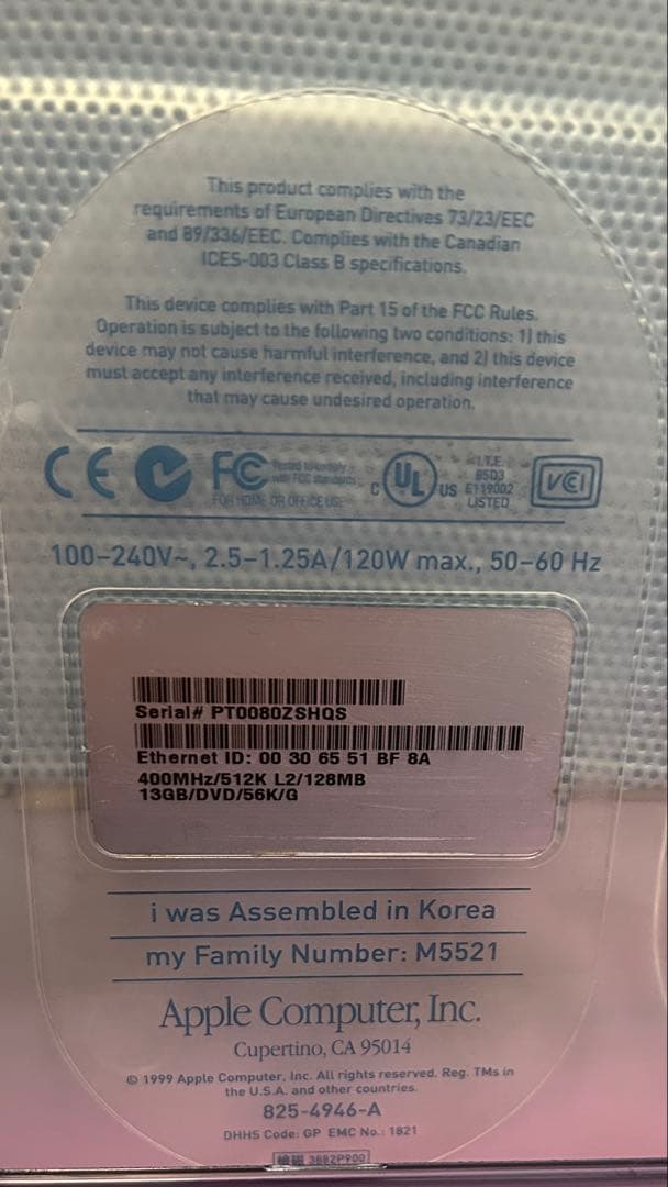 Apple iMac M5521 ジャンク品