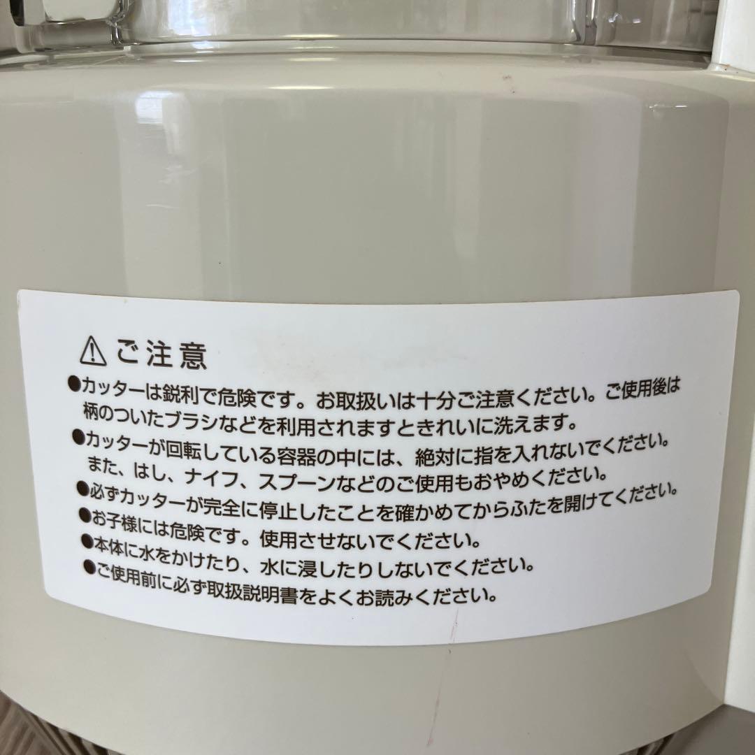 Amway フードプロセッサー デュアルシャフト2速