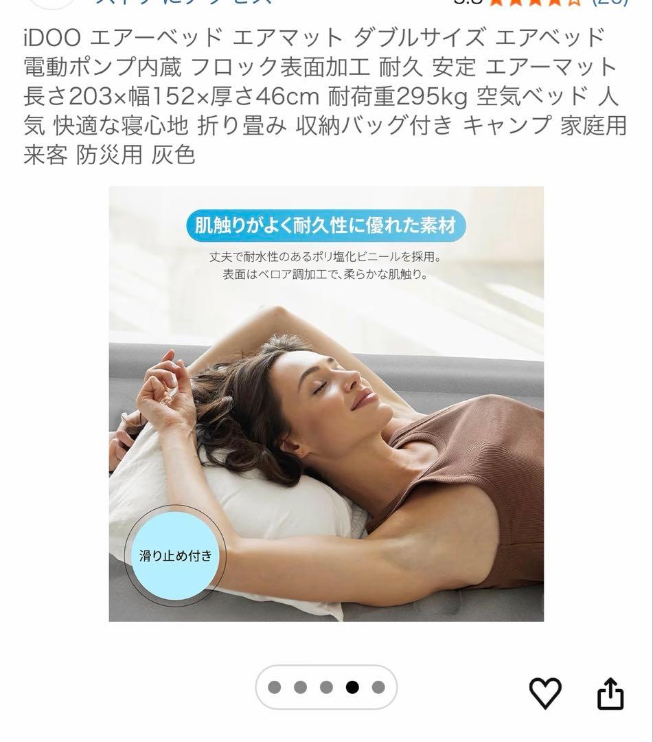 iDOO エアーベッド ダブルサイズ 203x152cm