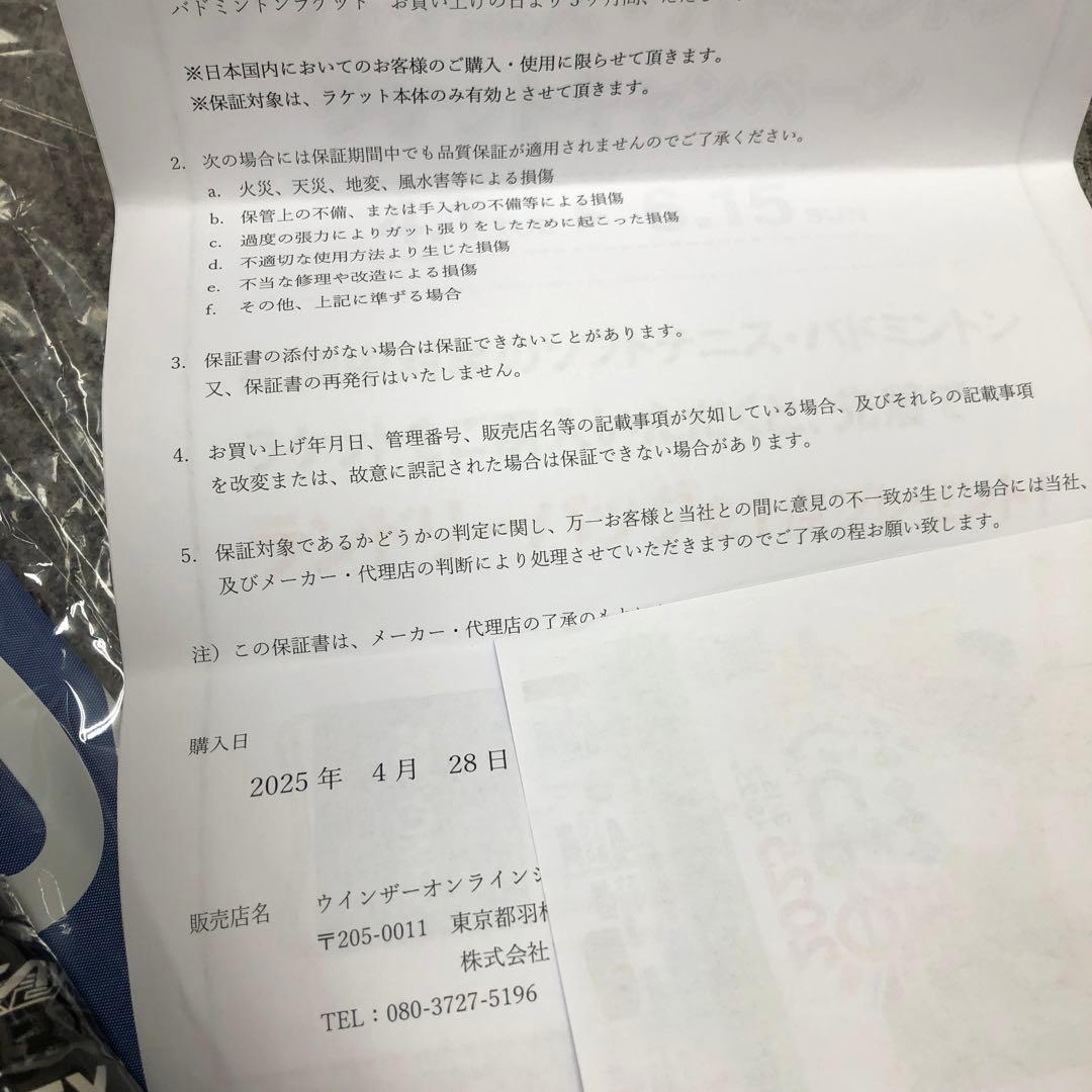 YONEX テニスラケット 02GB50V ジオブレイク50V UXL1