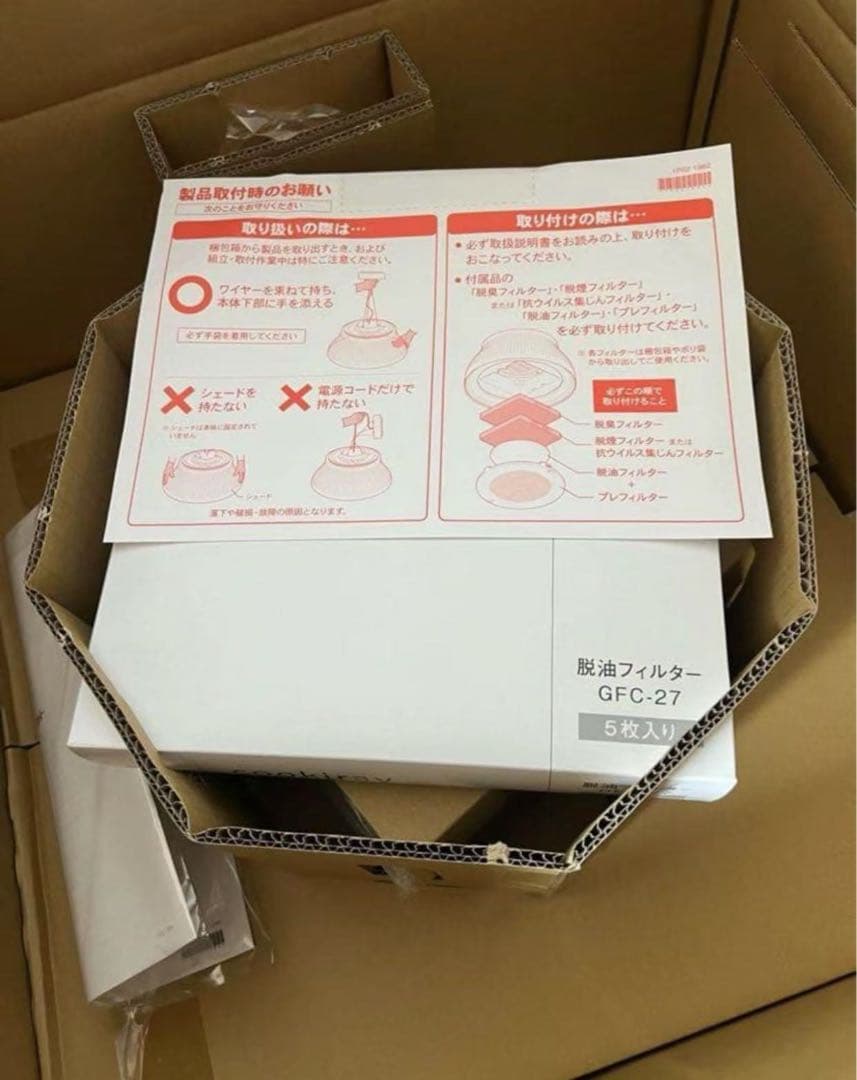 【空気清浄機&照明】 クーキレイ　フレア形状タイプ 抗ウイルスタイプ