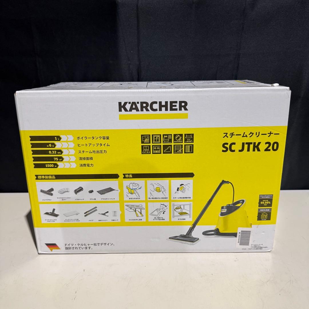 新品未使用　ケルヒャー　スチームクリーナー　SCJKT20