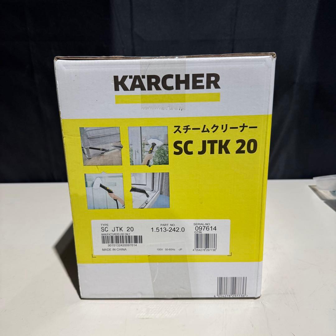 新品未使用　ケルヒャー　スチームクリーナー　SCJKT20