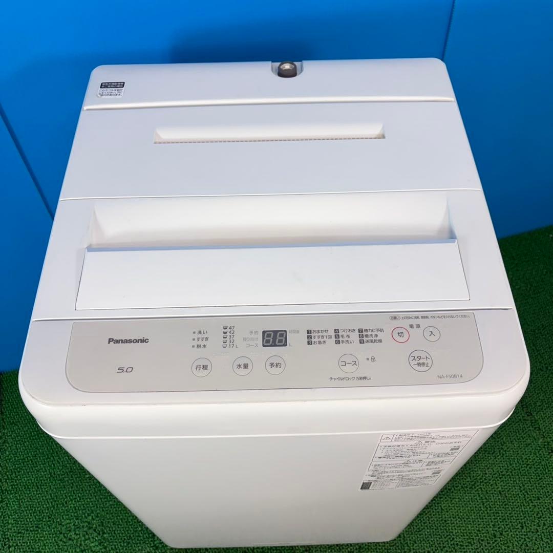 748 洗濯機　Panasonic 容量5キロ　一人暮らし　極美品格安　設置無料
