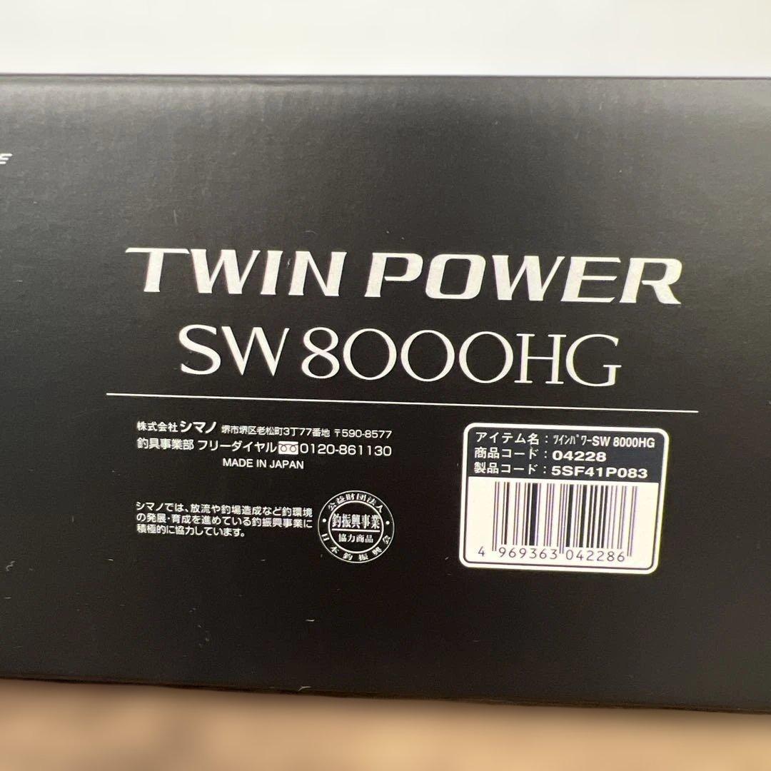 261250 シマノ　スピニングリール 21 ツインパワーSW8000HG