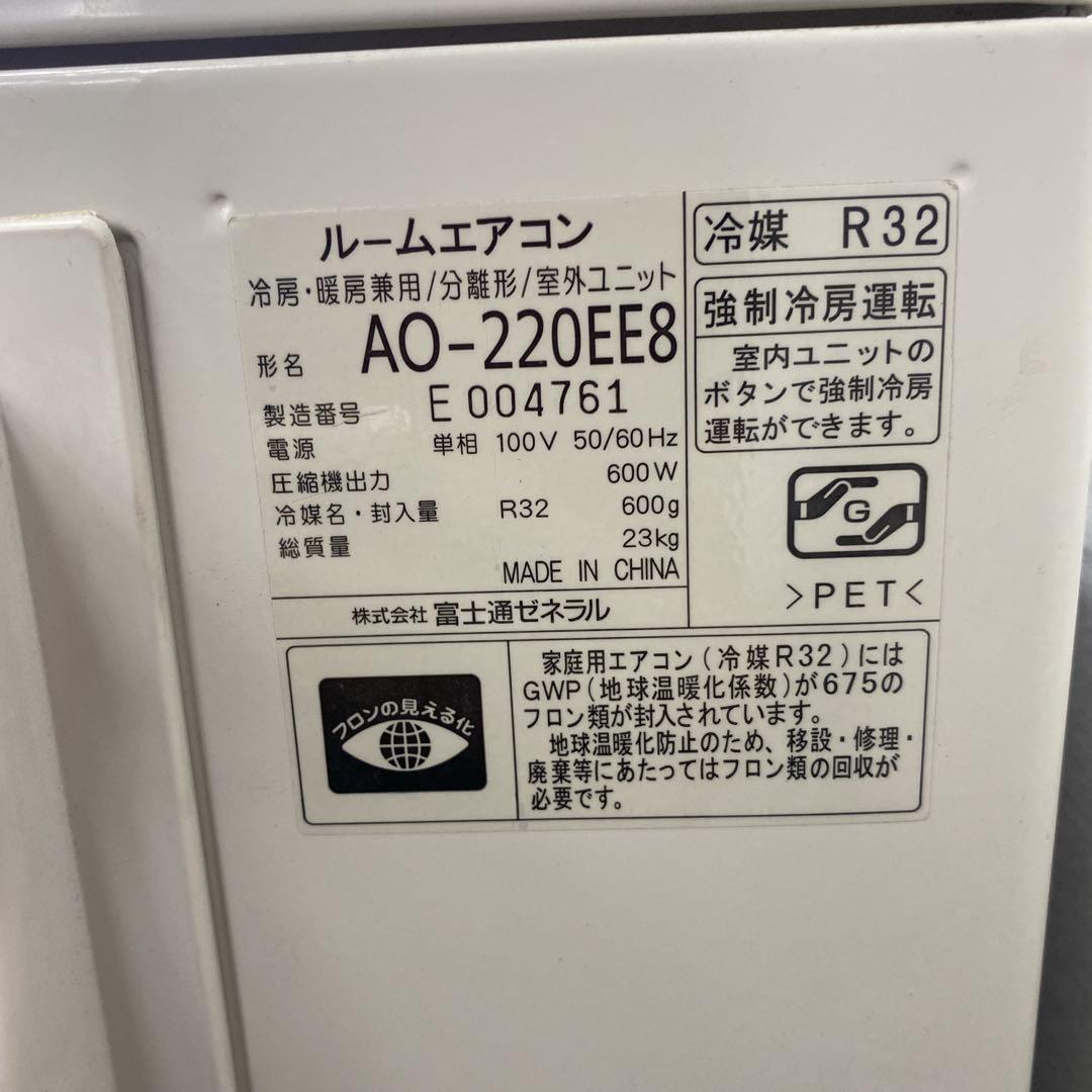＊1年保証＊富士通 2020年製 6畳用エアコン 標準取付込みAS681
