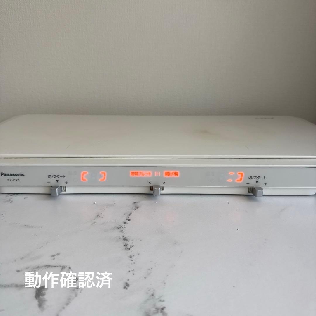 Panasonic IHデイリーホットプレート KZ-CX1-W 2口