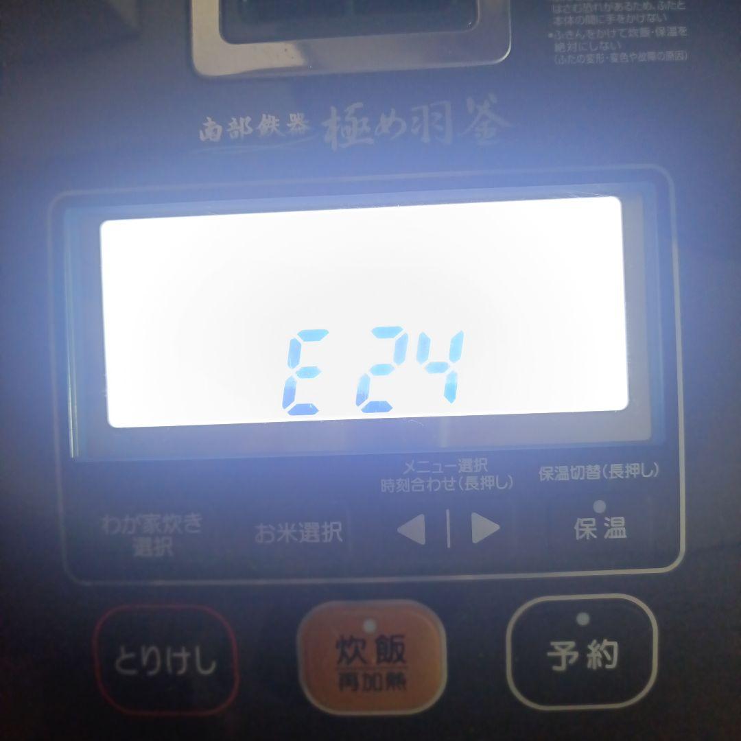 象印 圧力IH炊飯ジャー NW-AS10 南部鉄器 極め羽釜 ジャンク品16年製