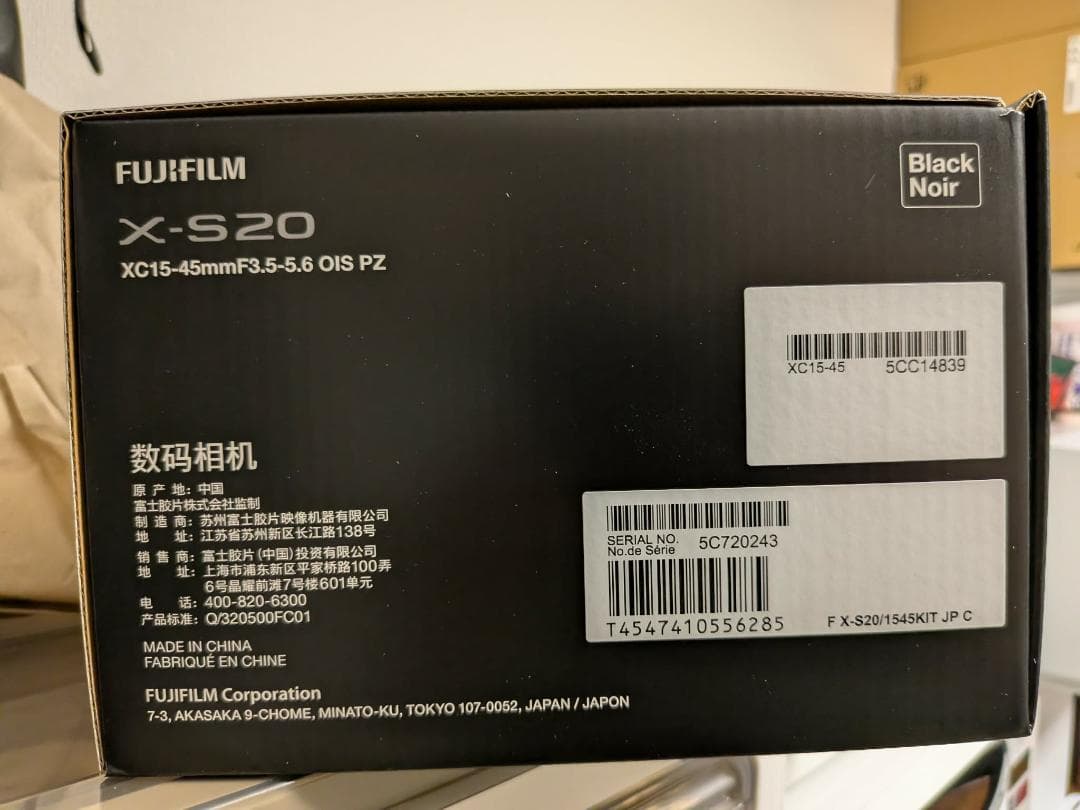 新品未開封】FUJIFILM X-S20 XC15-45mm レンズキット