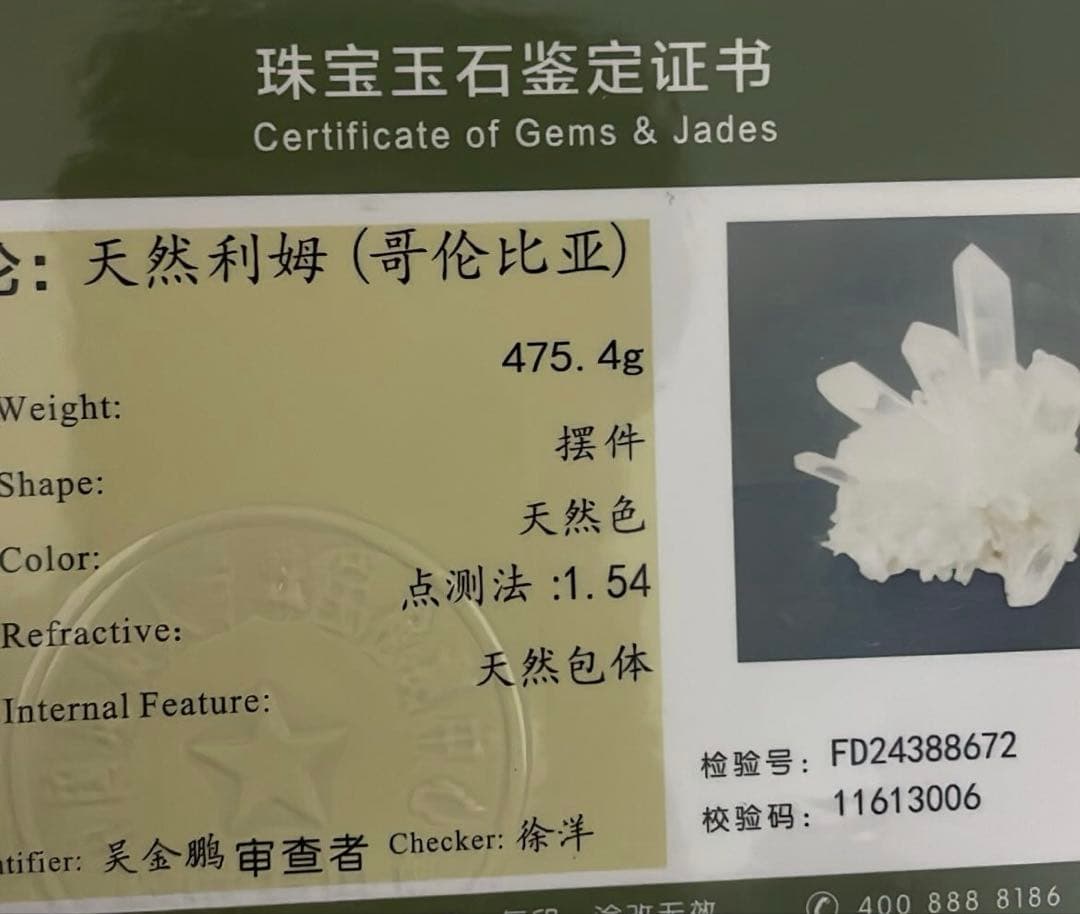 【高品質】コロンビア産　レムリアン水晶クラスター