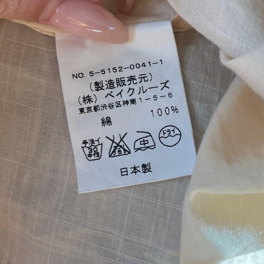 Bilitis dix-sept ans キャミソール