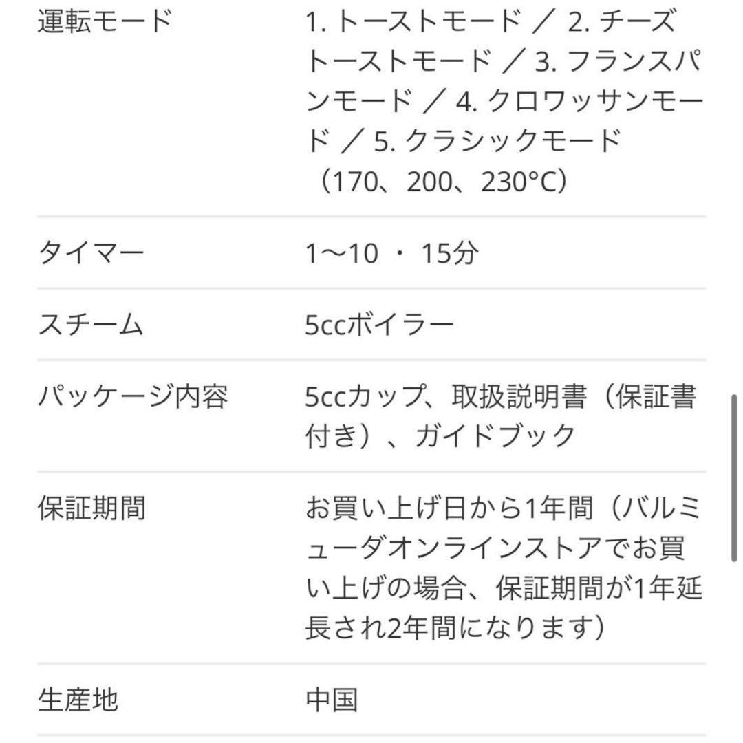 【新品未使用未開封】BALMUDA The Toaster K11A-BK