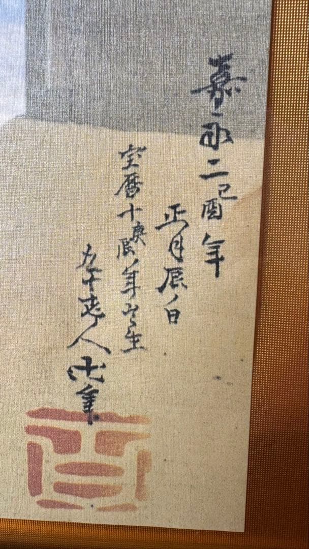 富士山 日本画 掛軸
