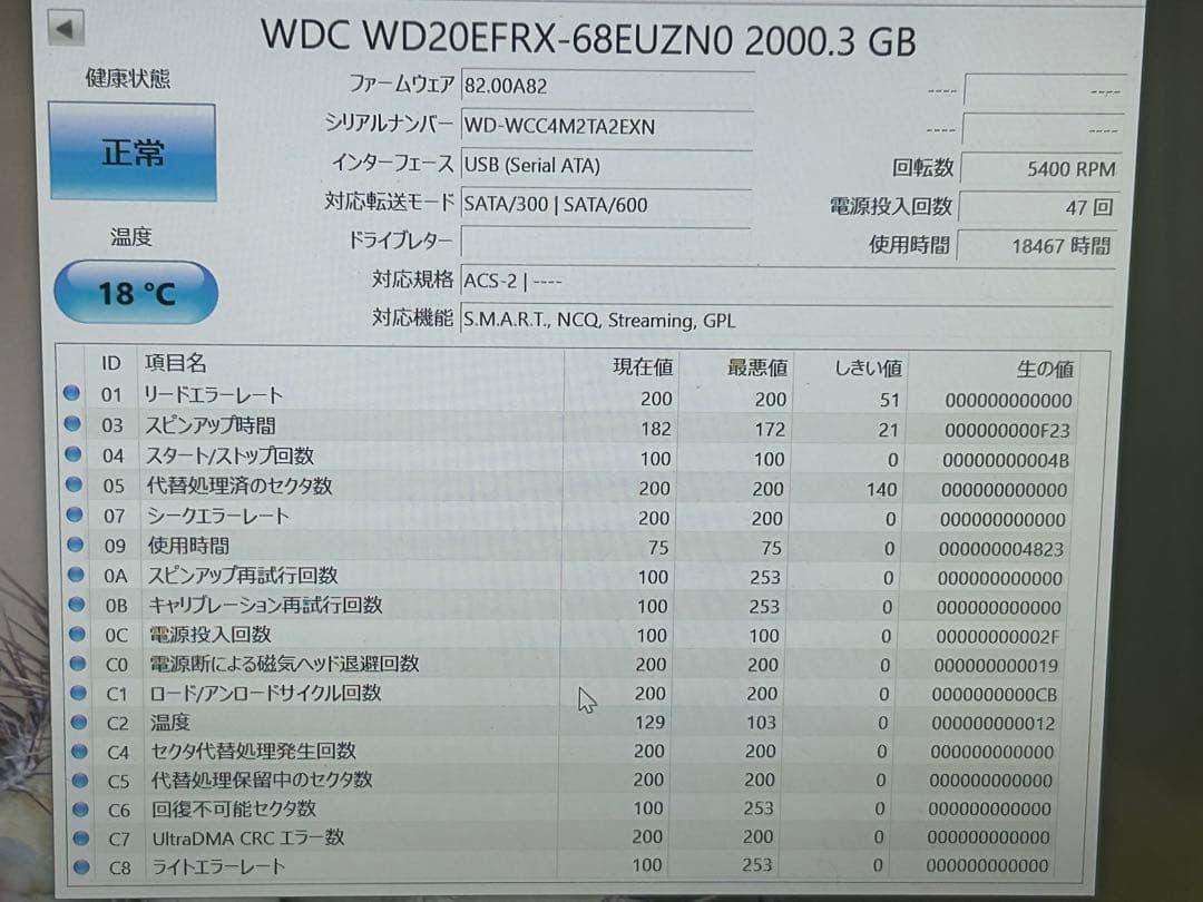 二枚セットWD Red 3.5インチHDD 2TB WD20EFRX
