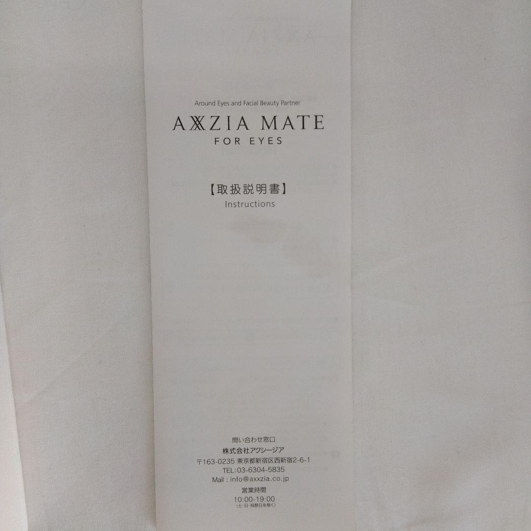 アクシージア メイト フォー アイズ(目もと特化型美顔器)
