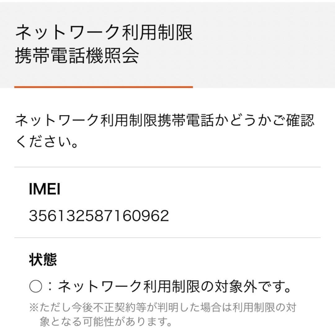 iPhone SE２（第2世代） 64GB ブラック