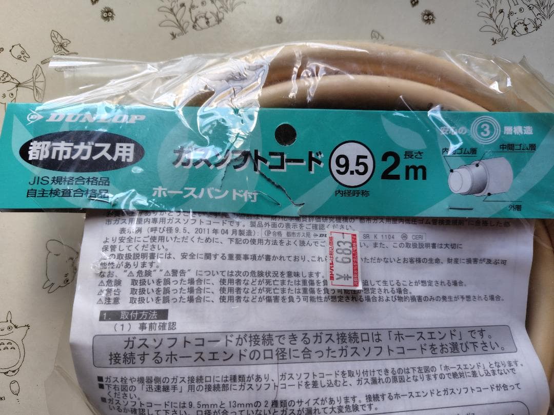 【未使用】リンナイ ガス炊飯器 RR-055GS-D 5.5合 都市ガス用