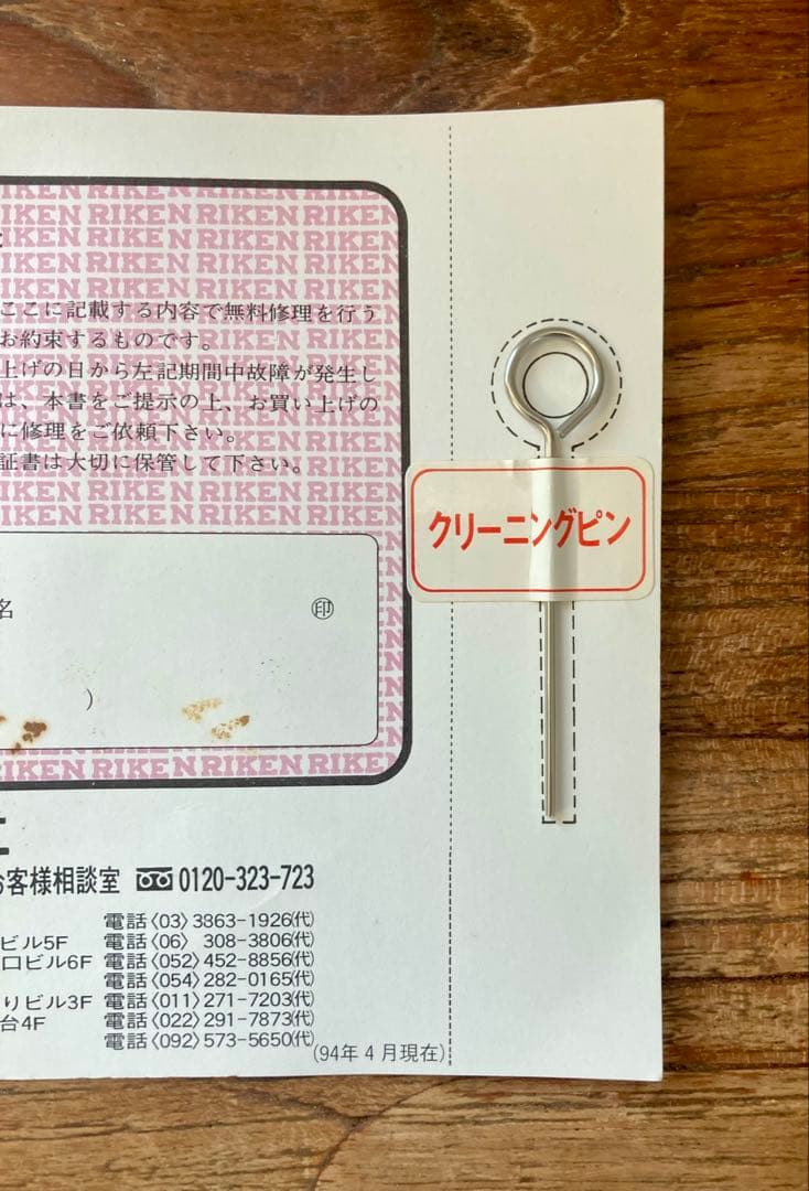 【未使用品】理研 圧力鍋 PMC-600 クックオール6.0L