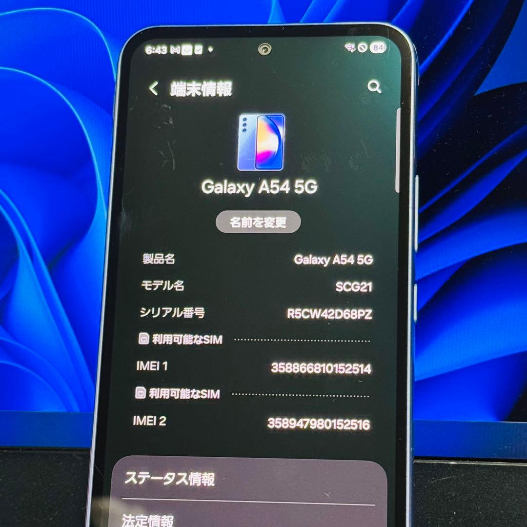 Galaxy A54 5G パープル SIMフリー