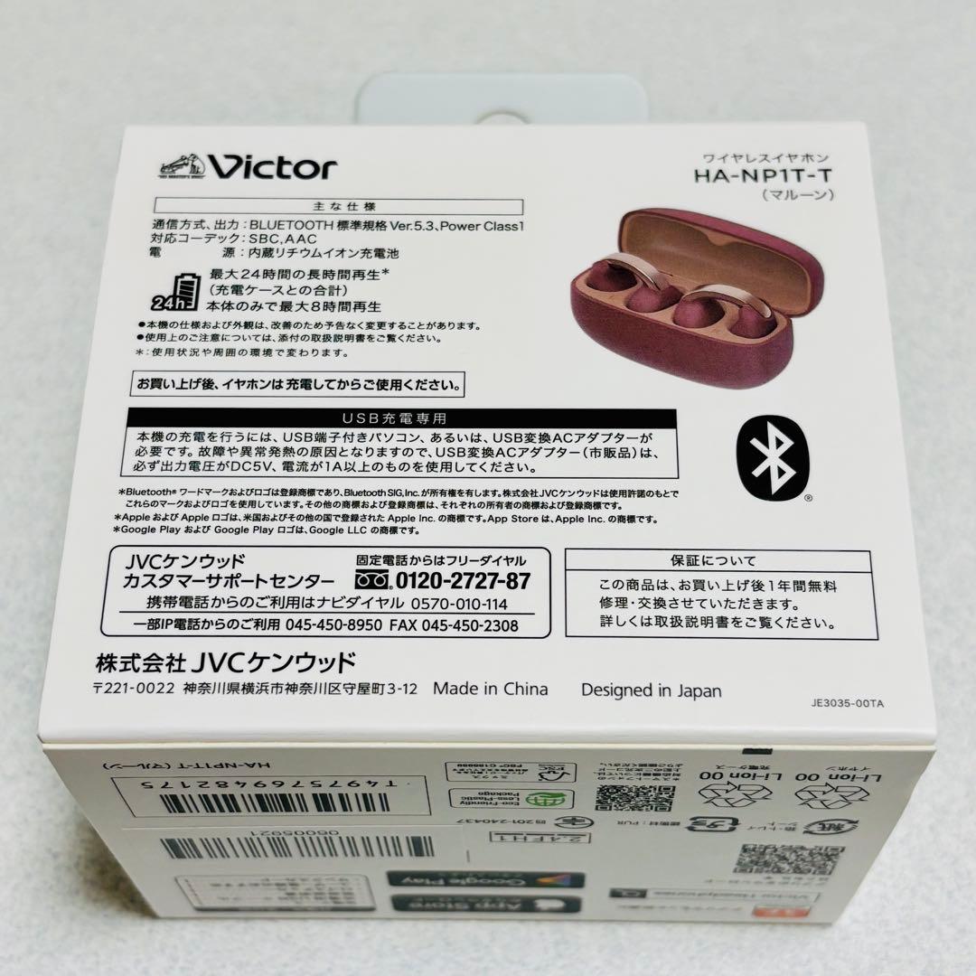 Victor ワイヤレスイヤホン イヤーカフ HA-NP1T