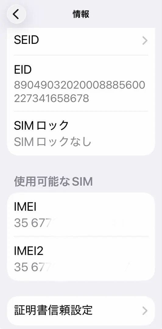 iPhone Airクラウドホワイト　AppleCare付き！