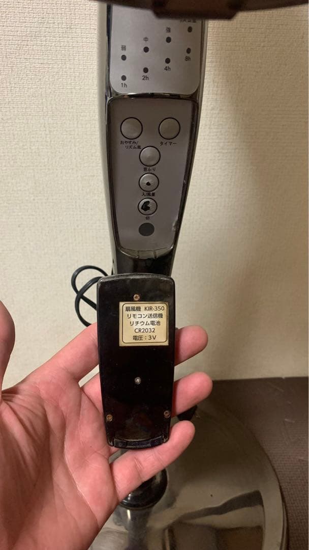 k*a様 メタル 扇風機　KIR-350 2010年製 昭和レトロ　リモコン