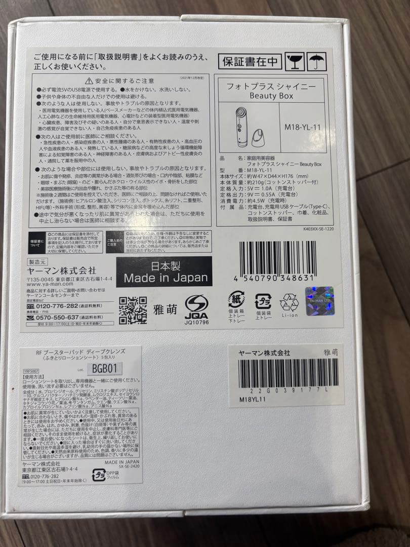 YAMAN MI8-YL11 フォトプラスシャイニー