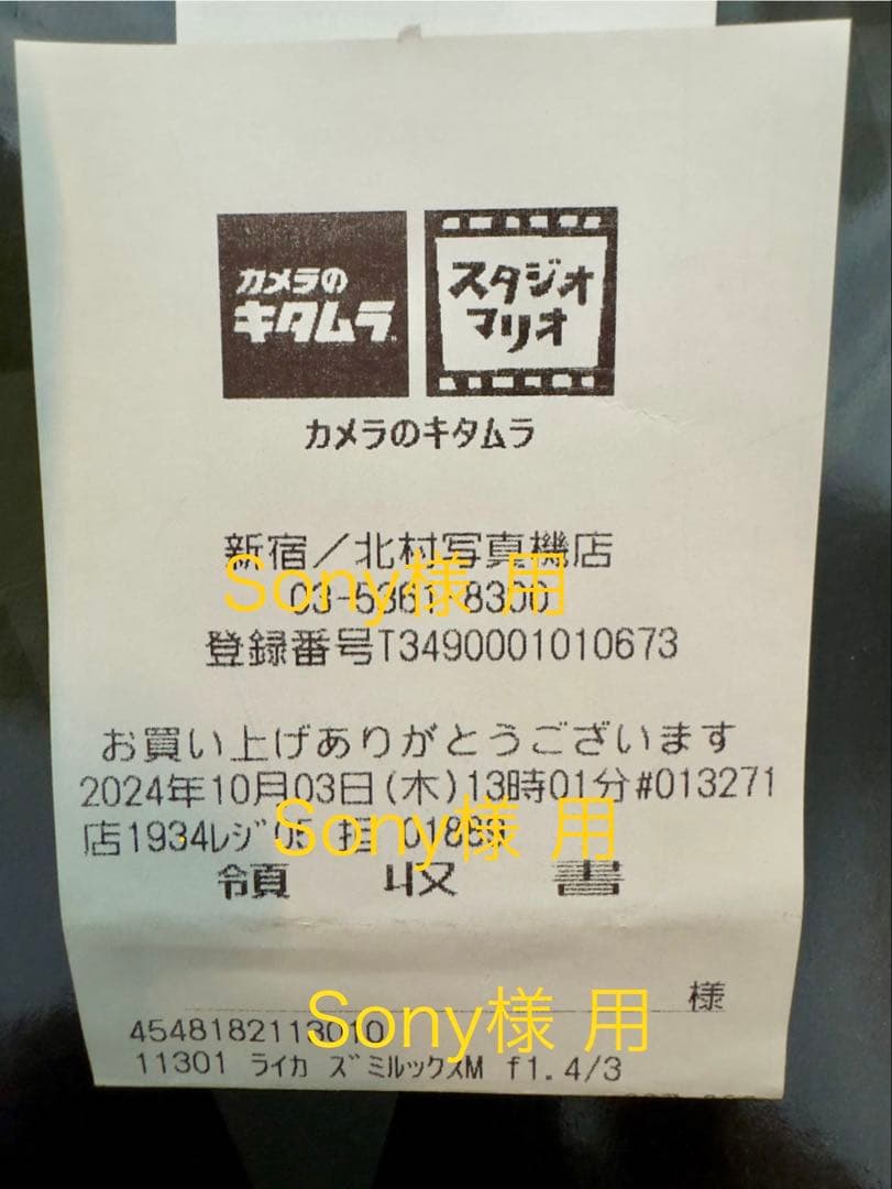 Sony専用：ライカ ズミルックス M 35mm F1.4 スチールリム 復刻版