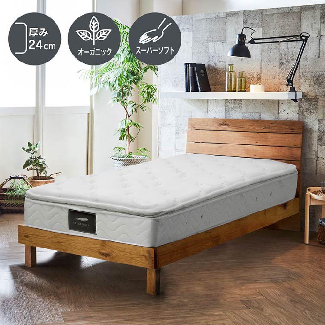 SW-24 ダブルマットレス 24cm