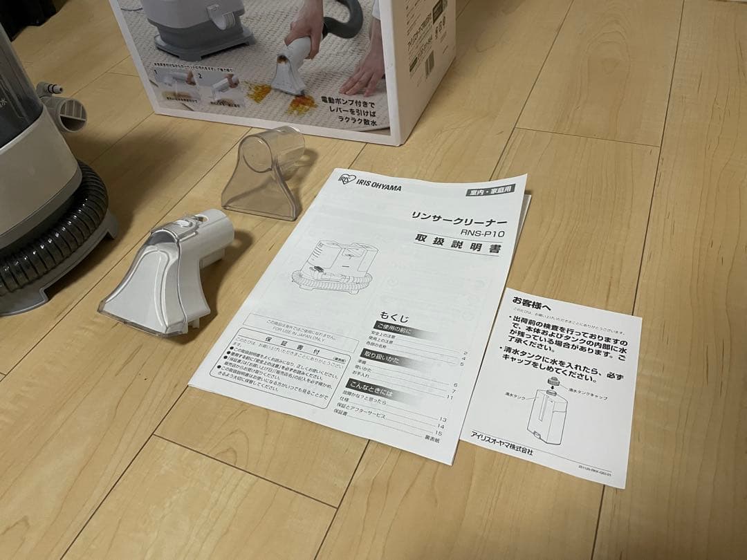 アイリスオーヤマ　リンサークリーナー RNS-P10-W