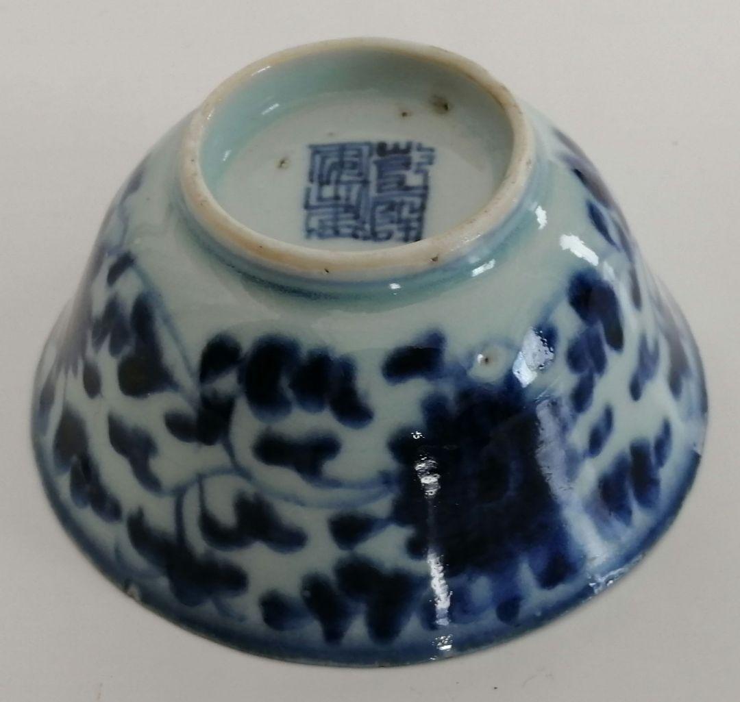 中国　景徳鎮　汲出し碗