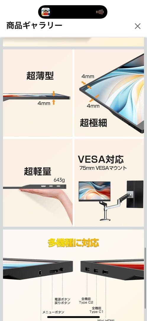 KEEPTIME モバイルモニター 15.6インチ モバイルディスプレイ