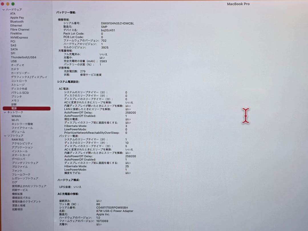 MacBook Pro 15 2016 メモリ16GB SSD1TB ※訳あり
