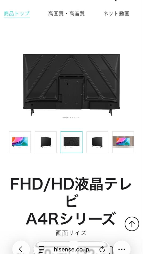 Hisense 32A4R 32インチ SMART TV