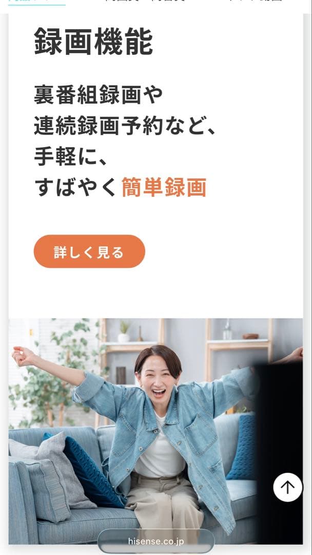 Hisense 32A4R 32インチ SMART TV