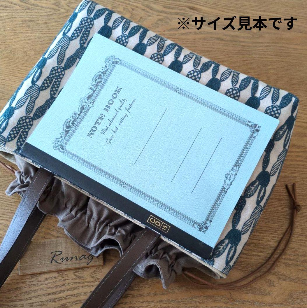 ＊SALE＊【1555】大きいサイズのあおりポケット巾着バッグ＊ミナペルホネン