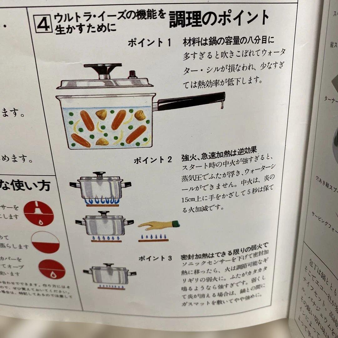 EHP EKCO UltraEase チタン入りステンレス中鍋