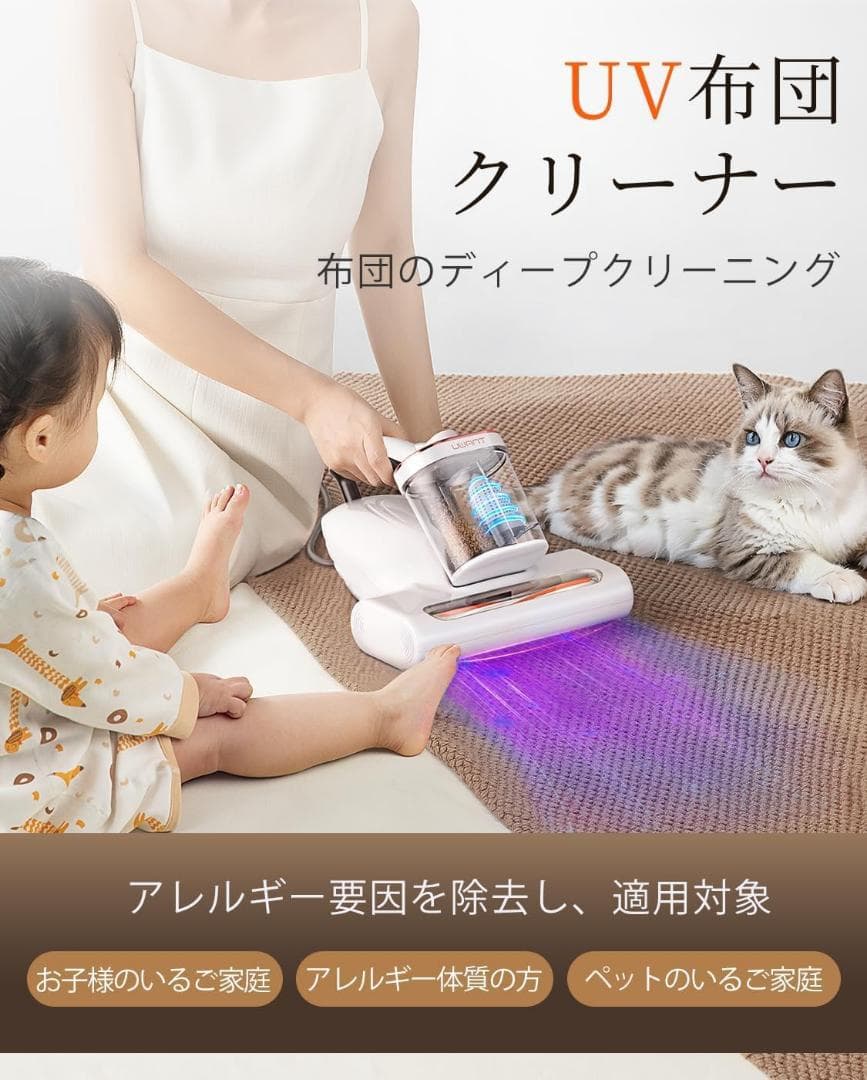 布団クリーナー 吸引力 UV除菌 布団掃除機 ダニ駆除 ハウスダスト 花粉