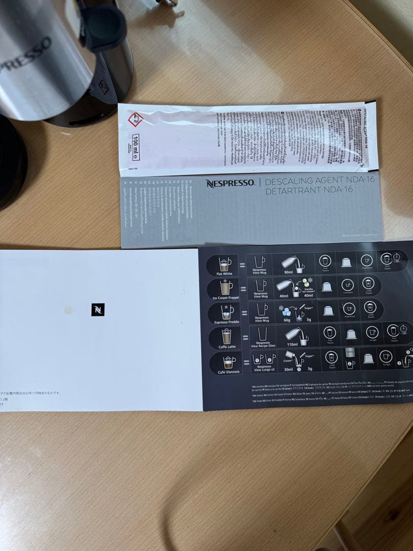 Nespresso エスプレッソマシン アトリエ　ブラック/シルバー