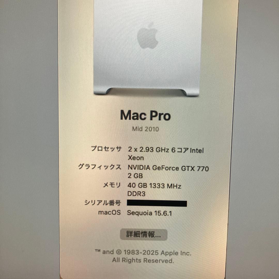 Apple MacPro2010改　M2SSD起動　Sequoia インストール