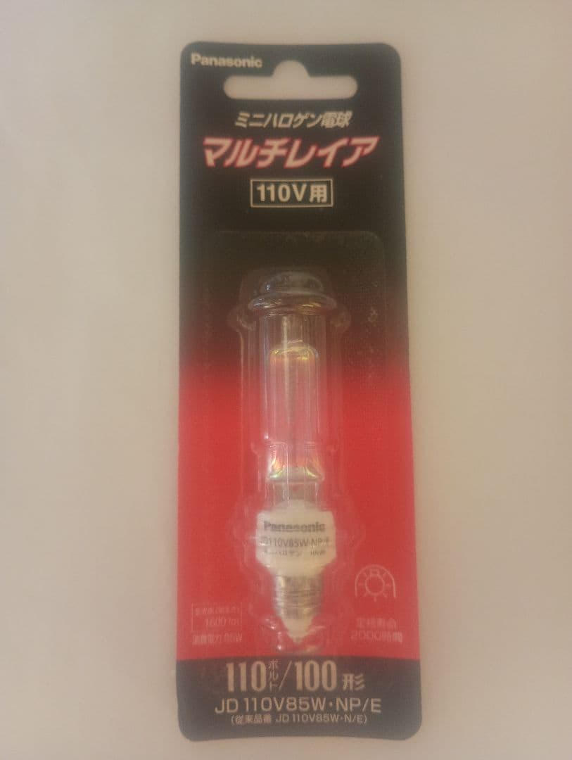パナソニック　ミニハロゲン電球