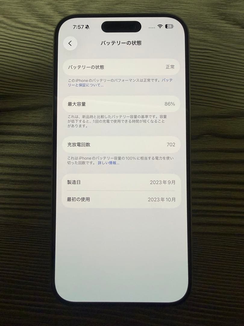 [メモリー] Apple iPhone 15 Pro 本体　128GB