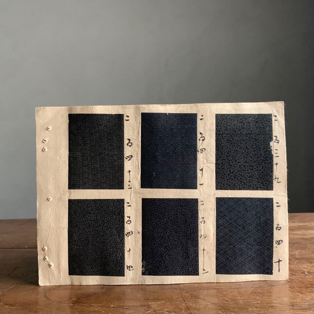 江戸小紋 型染見本帖 柄見本 文様見本 紙刷貼付 古美術 古道具 アンティーク